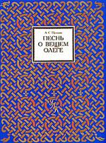Что значит не ты под секирой ковыль обагришь. Смотреть фото Что значит не ты под секирой ковыль обагришь. Смотреть картинку Что значит не ты под секирой ковыль обагришь. Картинка про Что значит не ты под секирой ковыль обагришь. Фото Что значит не ты под секирой ковыль обагришь